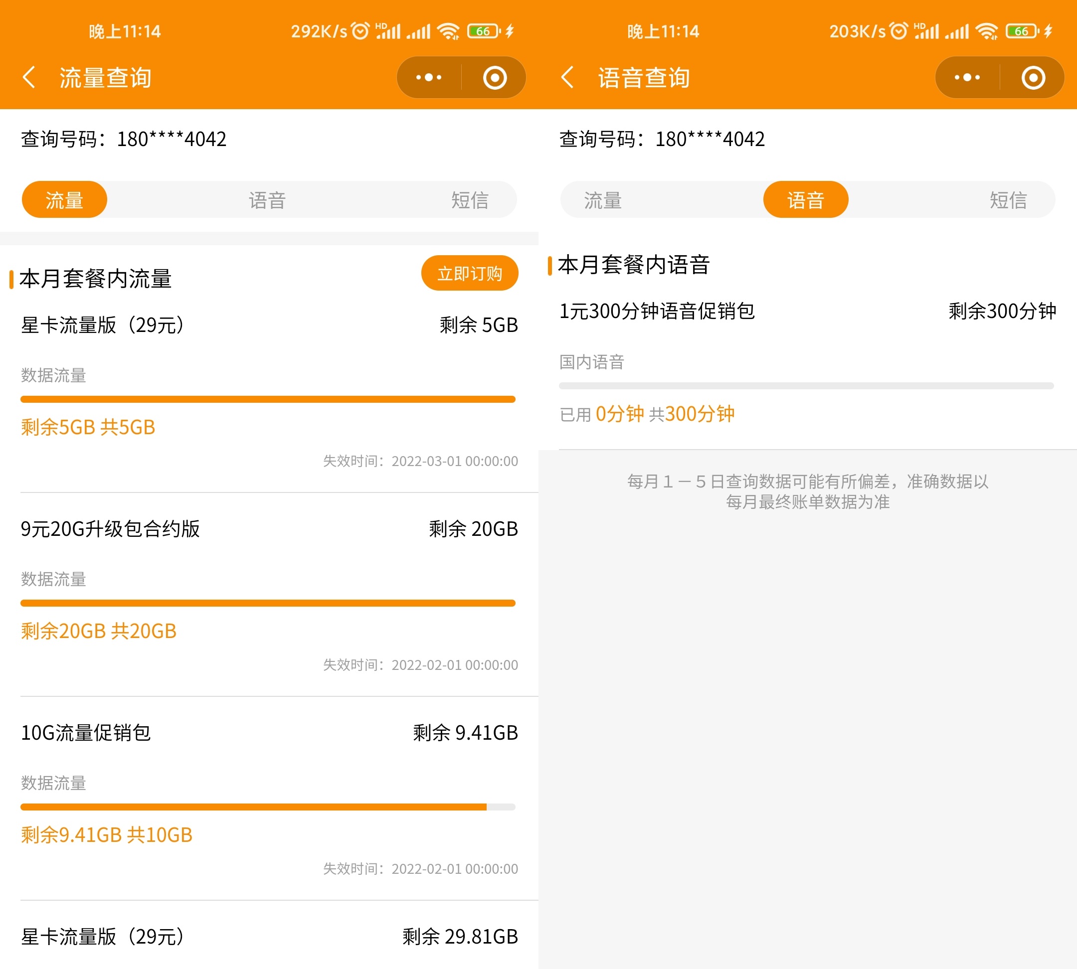 Screenshot_20211229_231411_020_com.tencent.mm